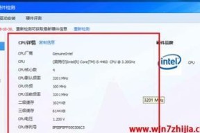 电脑硬件检测（寻找适合您需求的电脑硬件检测方案）