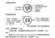 智能手表运动虚拟卡的使用方法是什么？