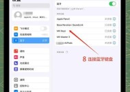 蓝牙在苹果上有哪些应用软件？