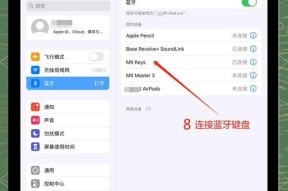 蓝牙在苹果上有哪些应用软件？