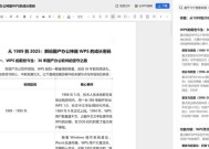 告别AI半成品，WPS灵犀“用了就回不去了”