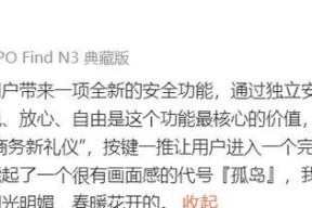 oppo手机安全模式怎么解除？解除步骤是什么？