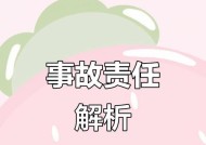 小车轻微撞到电瓶车后应如何处理？事故责任如何划分？