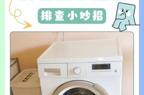 洗衣机不转不进水故障原因是什么？如何解决？