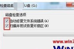 解决U盘文件无法读取的方法（修复U盘文件读取问题的有效技巧与步骤）