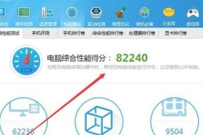 电脑主机跑分低是什么原因？