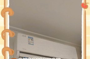 解决美的变频空调频繁跳闸问题的方法（快速排除故障）