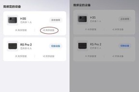 极米投影仪蓝牙号是什么？如何连接蓝牙设备？