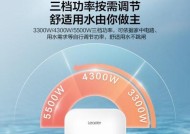 热水器节能洗和快速洗有什么区别？哪个更省电？