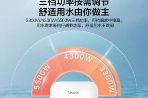 热水器节能洗和快速洗有什么区别？哪个更省电？