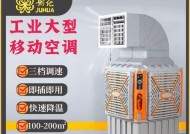 如何清洁和保养冬夏移动水空调（冬夏移动水空调清洁保养技巧大揭秘！）