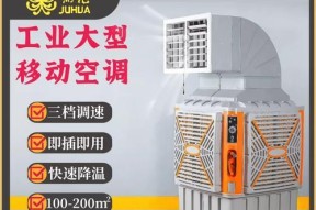 如何清洁和保养冬夏移动水空调（冬夏移动水空调清洁保养技巧大揭秘！）