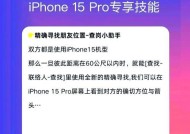 反向苹果手机屏幕关闭方法是什么？