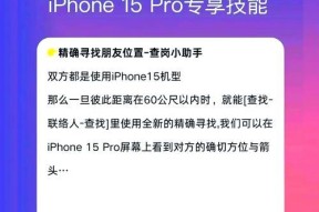 反向苹果手机屏幕关闭方法是什么？