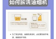 油烟机没有清洗键怎么办（解决家庭油烟机清洗问题的有效方法）