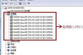 如何查看电脑配置信息（快速获取电脑硬件和软件信息的方法）
