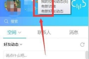 如何在一分钟内查看别人的QQ密码（通过简单操作轻松窥视他人隐私）