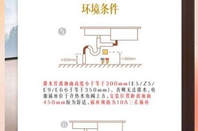 洗碗机加热器安装方法（简单易行的家居电器安装技巧）