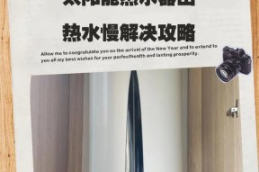 热水器反应慢的原因是什么？