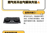 燃气灶上下火不同步的解决方法（打造高效烹饪体验）