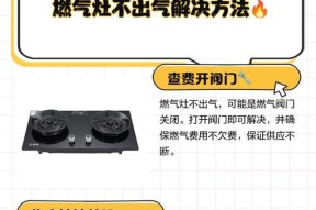 燃气灶上下火不同步的解决方法（打造高效烹饪体验）