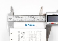 充电器尺寸选择标准是什么？如何确定合适的尺寸？