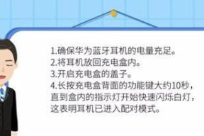 运动蓝牙直播耳机的连接方法是什么？连接后如何使用？