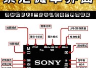 索尼相机遥控器使用方法是什么？