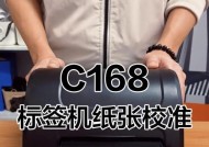 复印机双面校准方法详解（提高复印机双面打印效果的关键技巧）