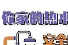拆卸全厨热水器时需要注意哪些安全问题？