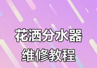 淋浴转换器漏水问题如何快速解决？