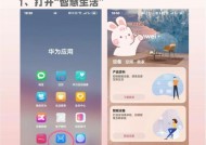 手机查找华为位置怎么设置？设置步骤是什么？