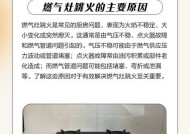 燃气灶故障原因与解决方案（深入了解燃气灶故障及应对方法）