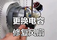 电风扇启动缓慢的原因及解决方法