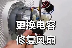 电风扇启动缓慢的原因及解决方法