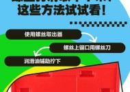 避免键盘螺丝滑丝的方法是什么？使用时应注意什么？