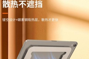 支架平板转动大镂空怎么回事？可能的原因是什么？