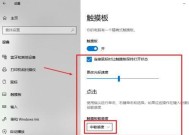 笔记本电脑无鼠标时箭头移动困难怎么办？