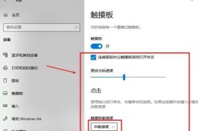 笔记本电脑无鼠标时箭头移动困难怎么办？