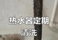 电热水器清洗全攻略（一次清洗到位）