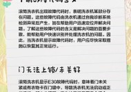 滚桶洗衣机常见故障解决方法大揭秘