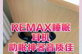 助眠耳机哪种型号好？有哪些助眠耳机推荐？