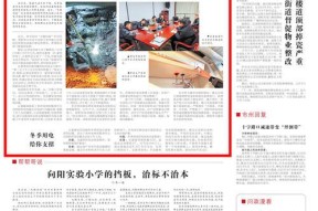 热水器电源板维修指南（解决热水器电源板故障的关键步骤）