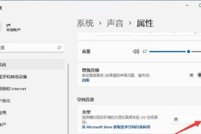 索尼头戴显示器如何设置？有哪些设置选项和功能？