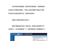 电视机无法打开爱奇艺，如何解决（一种简单的方法帮助你解决电视机无法打开爱奇艺的问题）