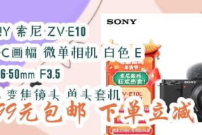 索尼相机如何调整四倍变焦？四倍变焦的正确使用方法是什么？