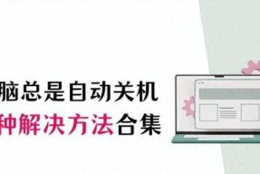 电脑关机时如何确保所有软件都已关闭？有快捷方法吗？