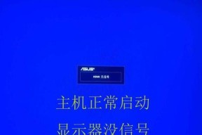 电脑主机正常屏幕不亮怎么办？如何快速诊断和解决？