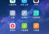 小米手机图片固定功能如何使用？