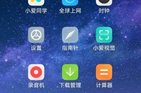小米手机图片固定功能如何使用？